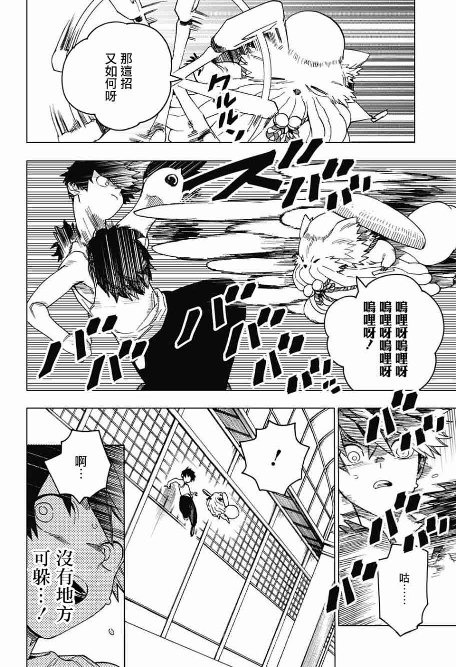 第24话4