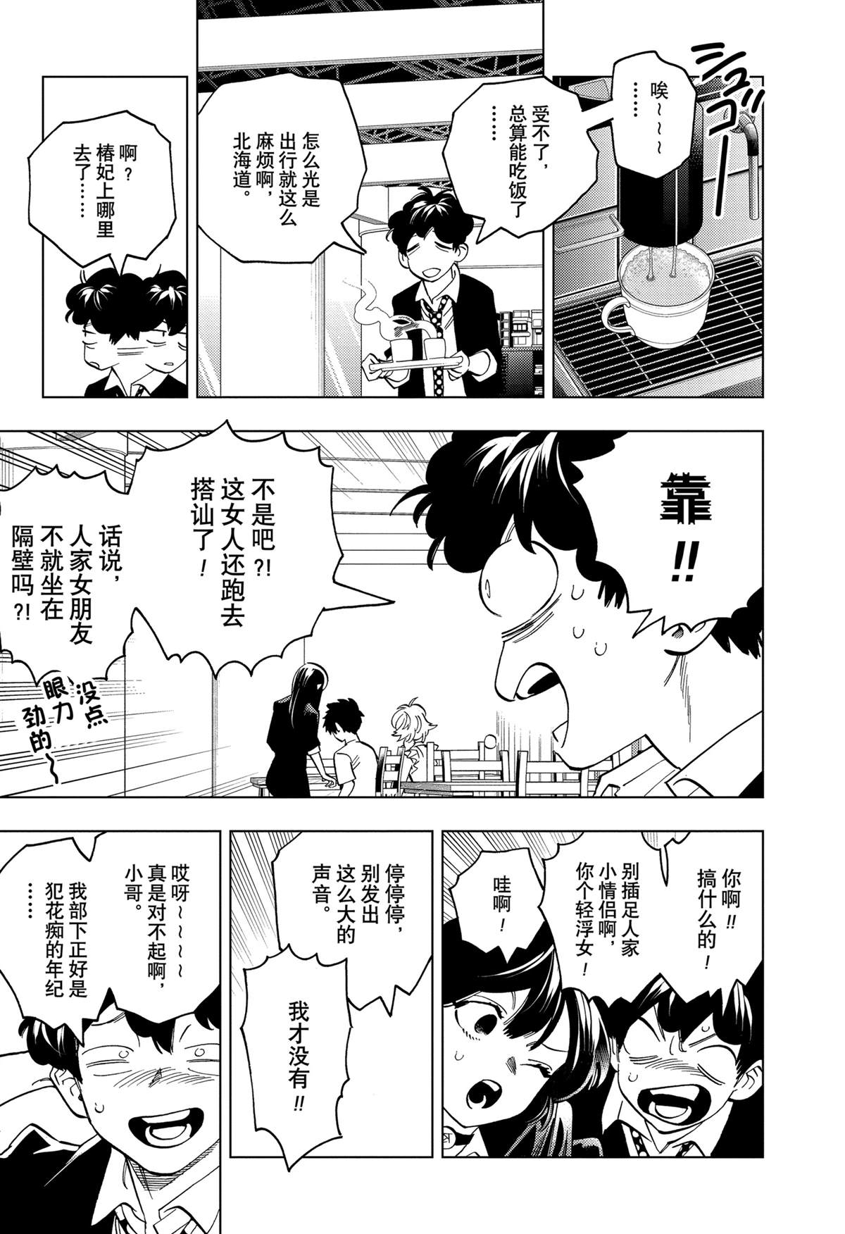第92话16