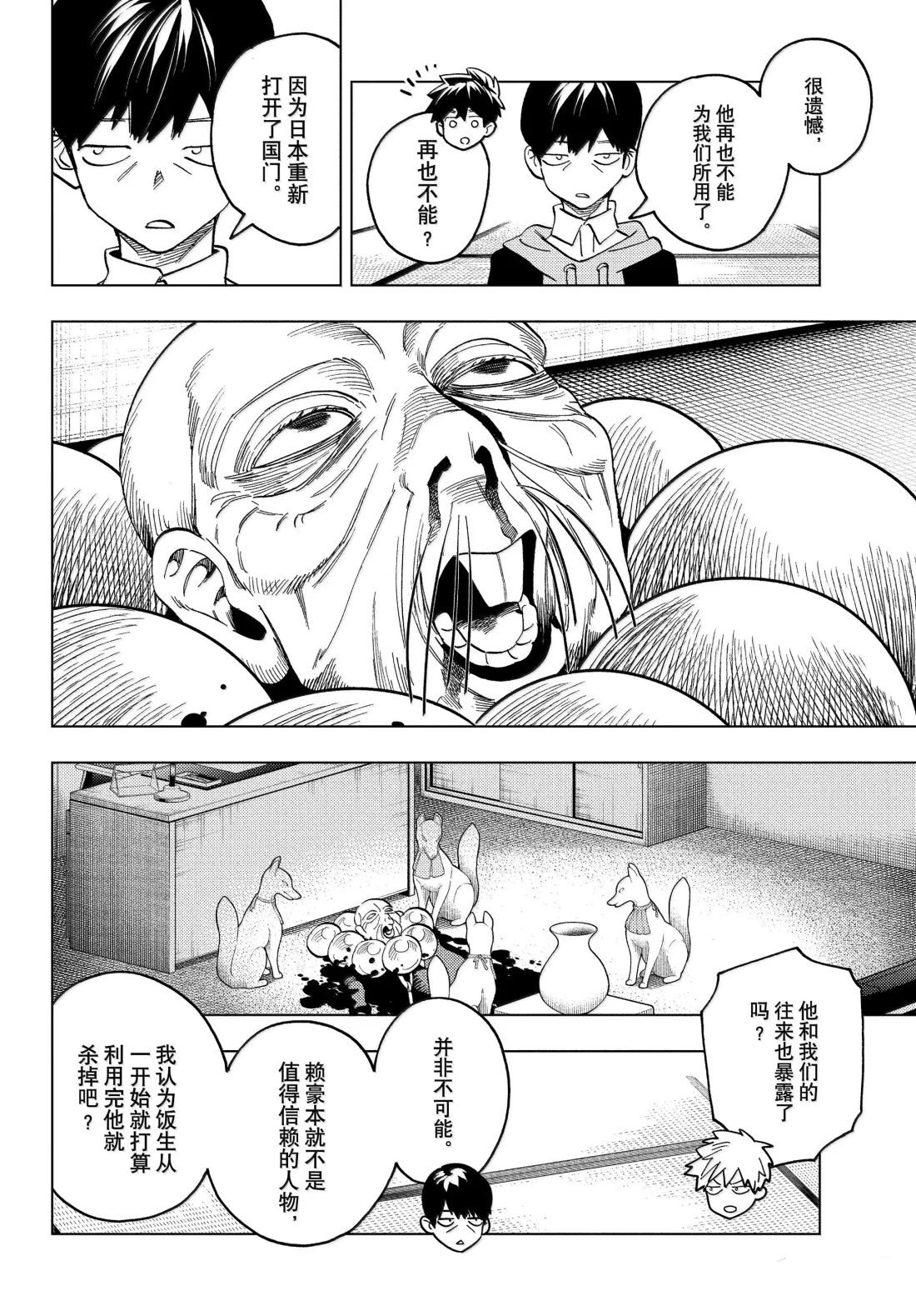 第99话5