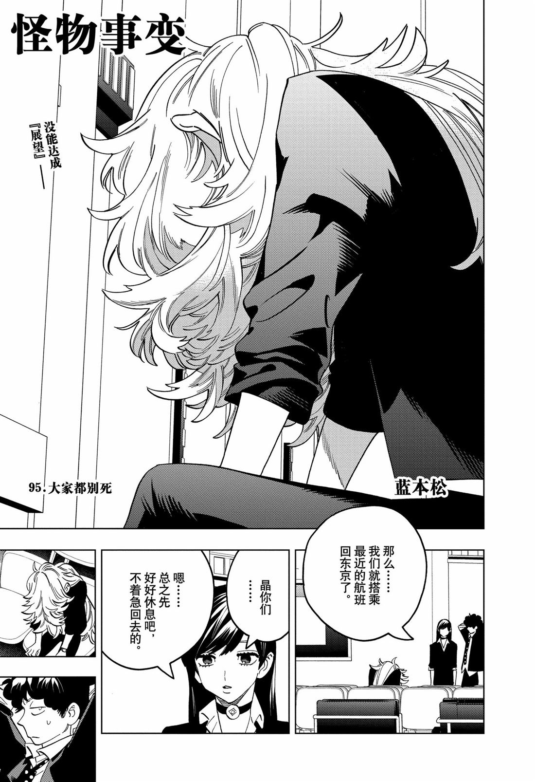 第95话2