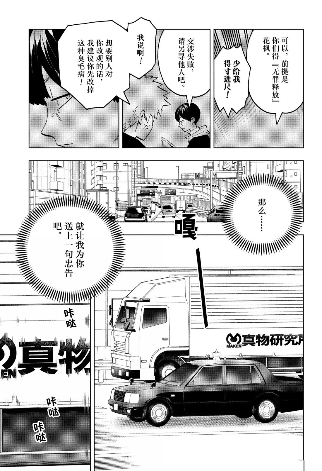 第96话2
