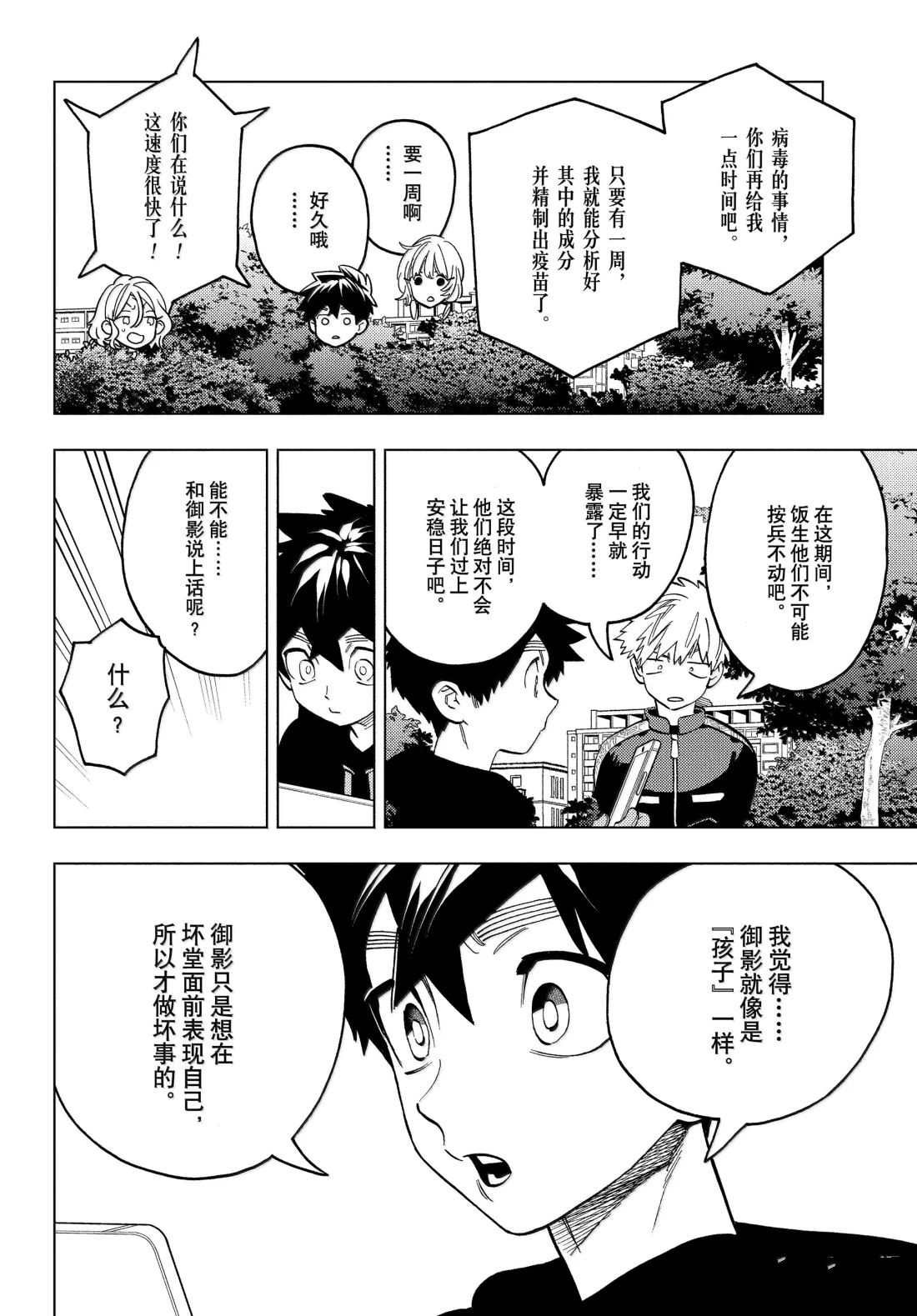第97话28