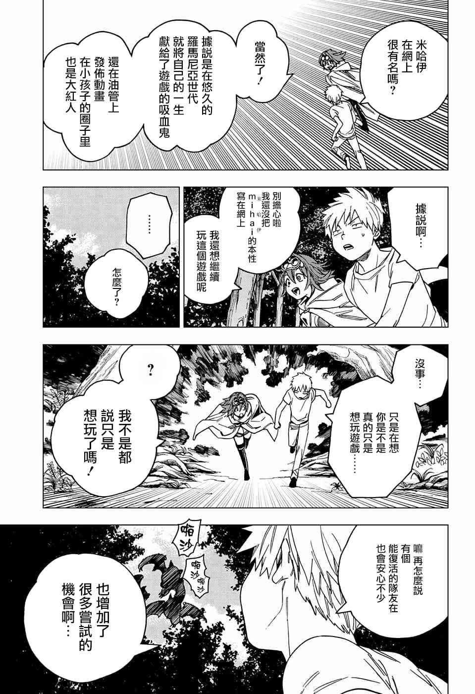 第25话26