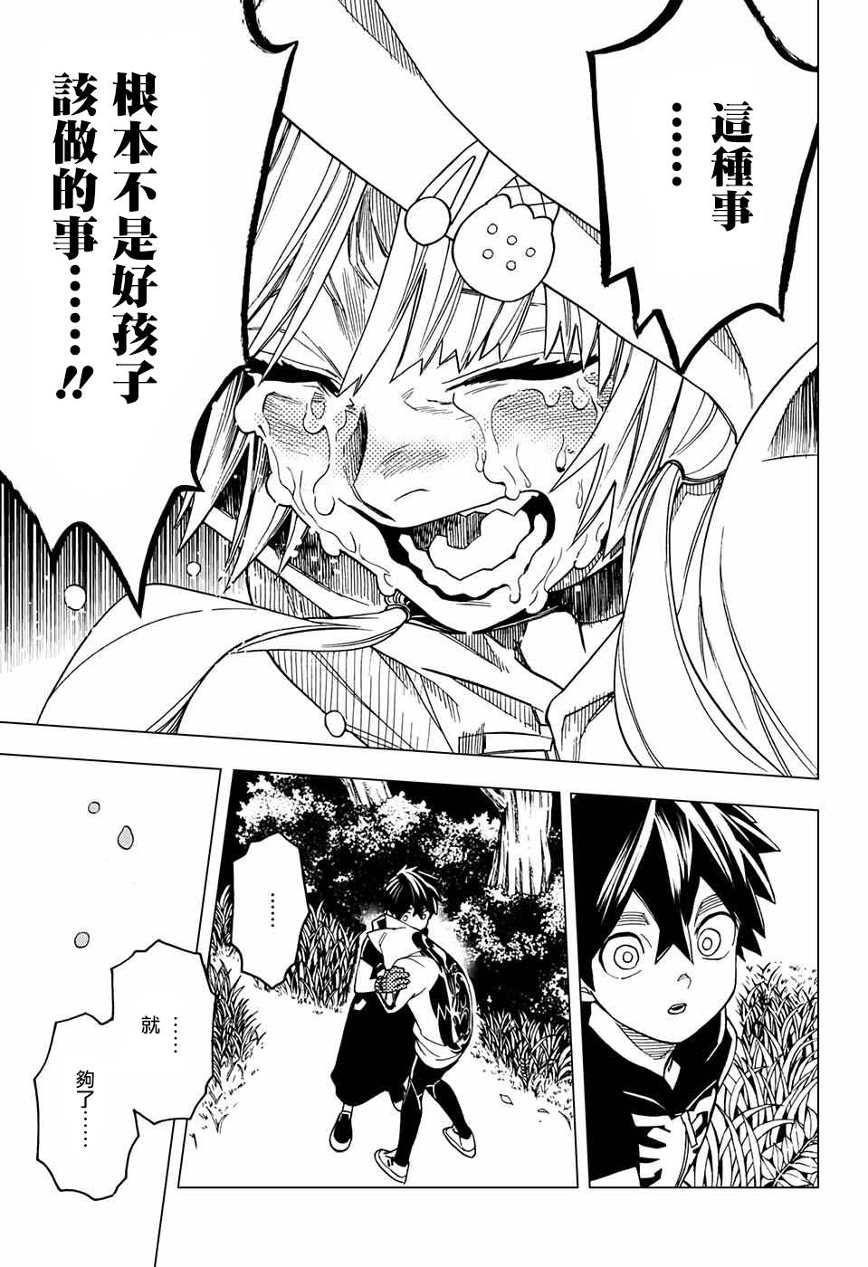 第26话39
