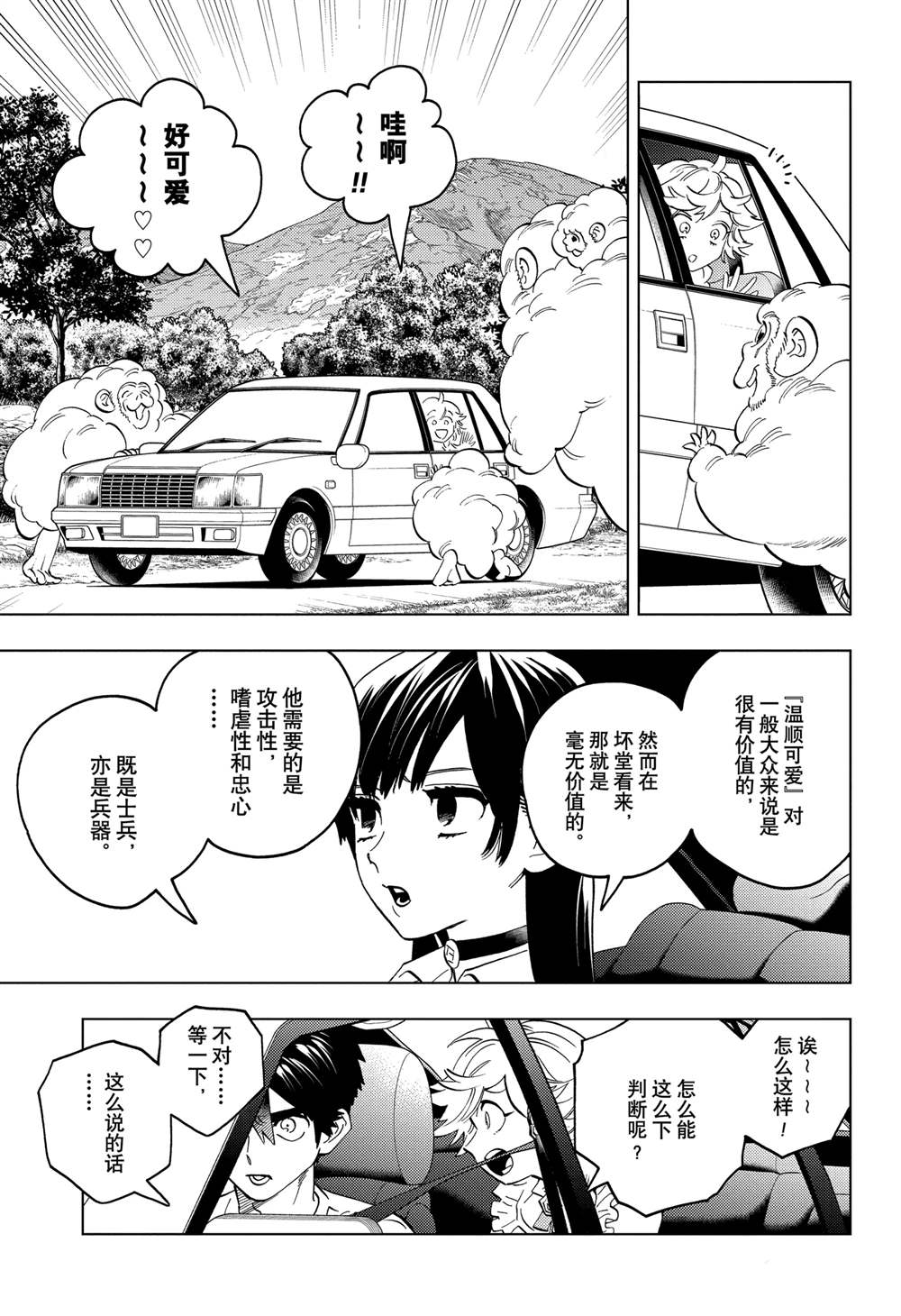 第93话6