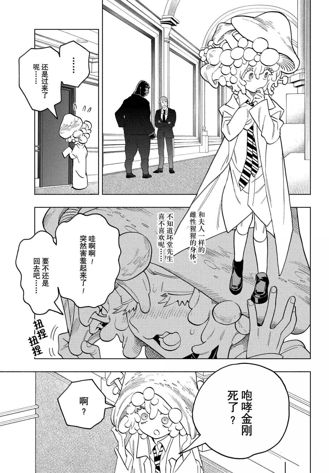第97话11