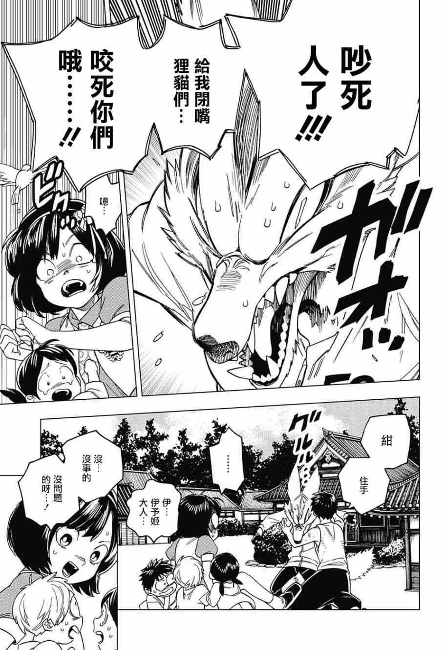 第24话20