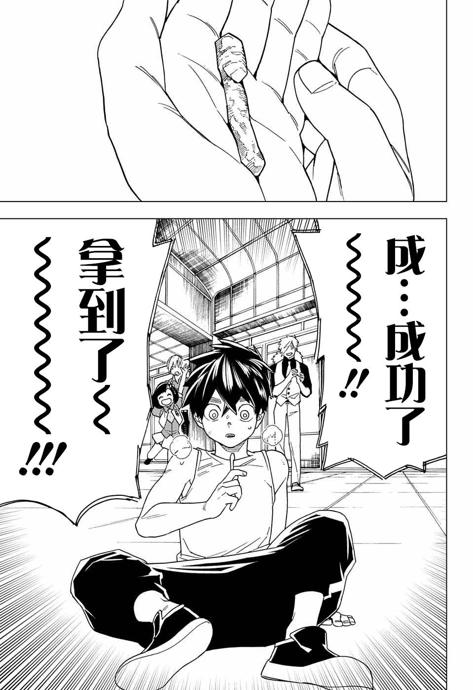 第26话13