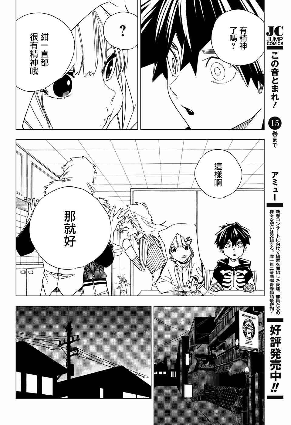 第10话43