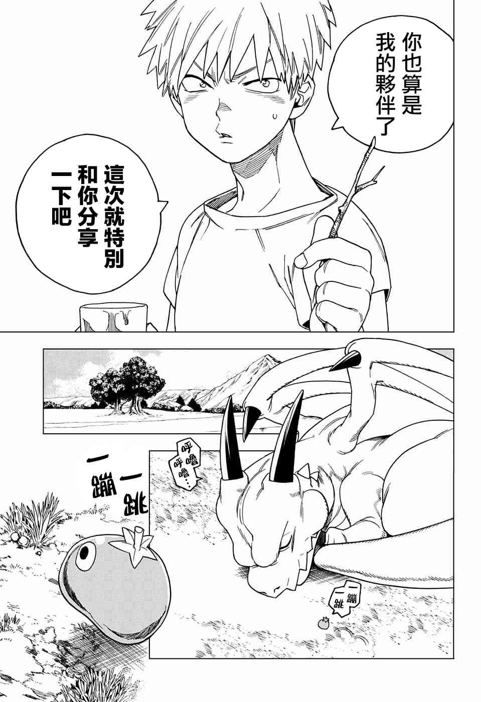第25话40