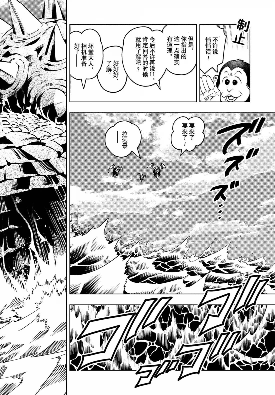 第100话31