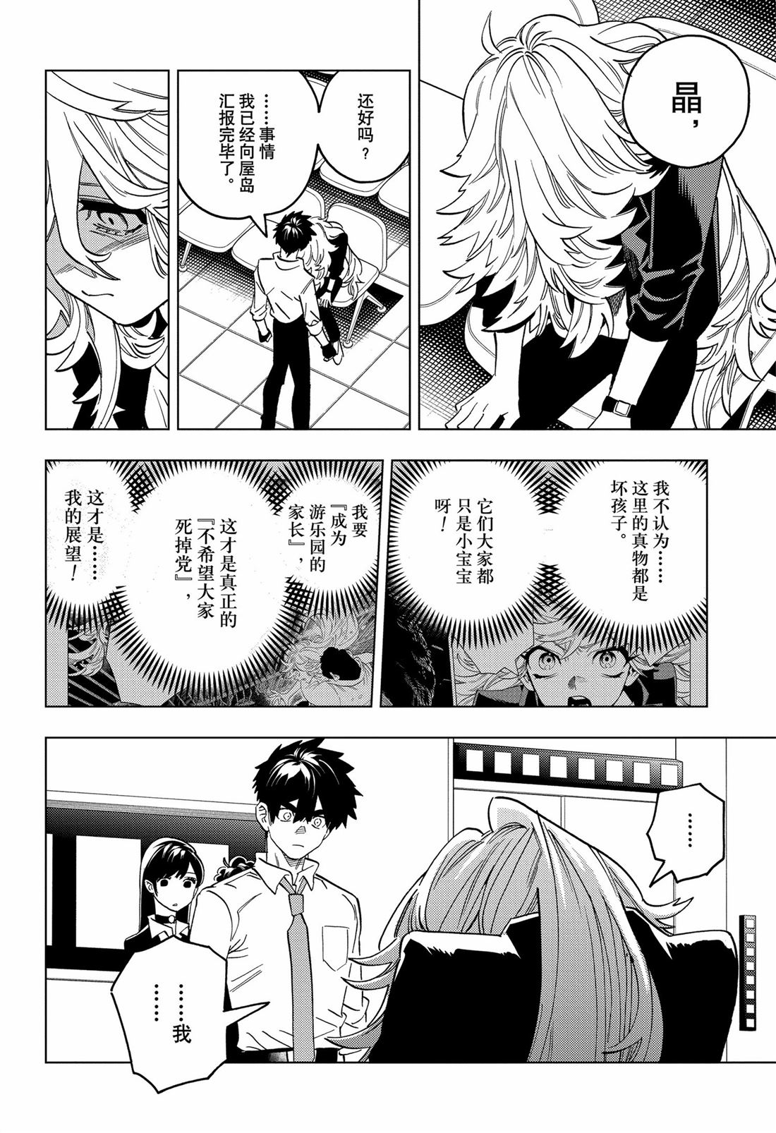 第95话7