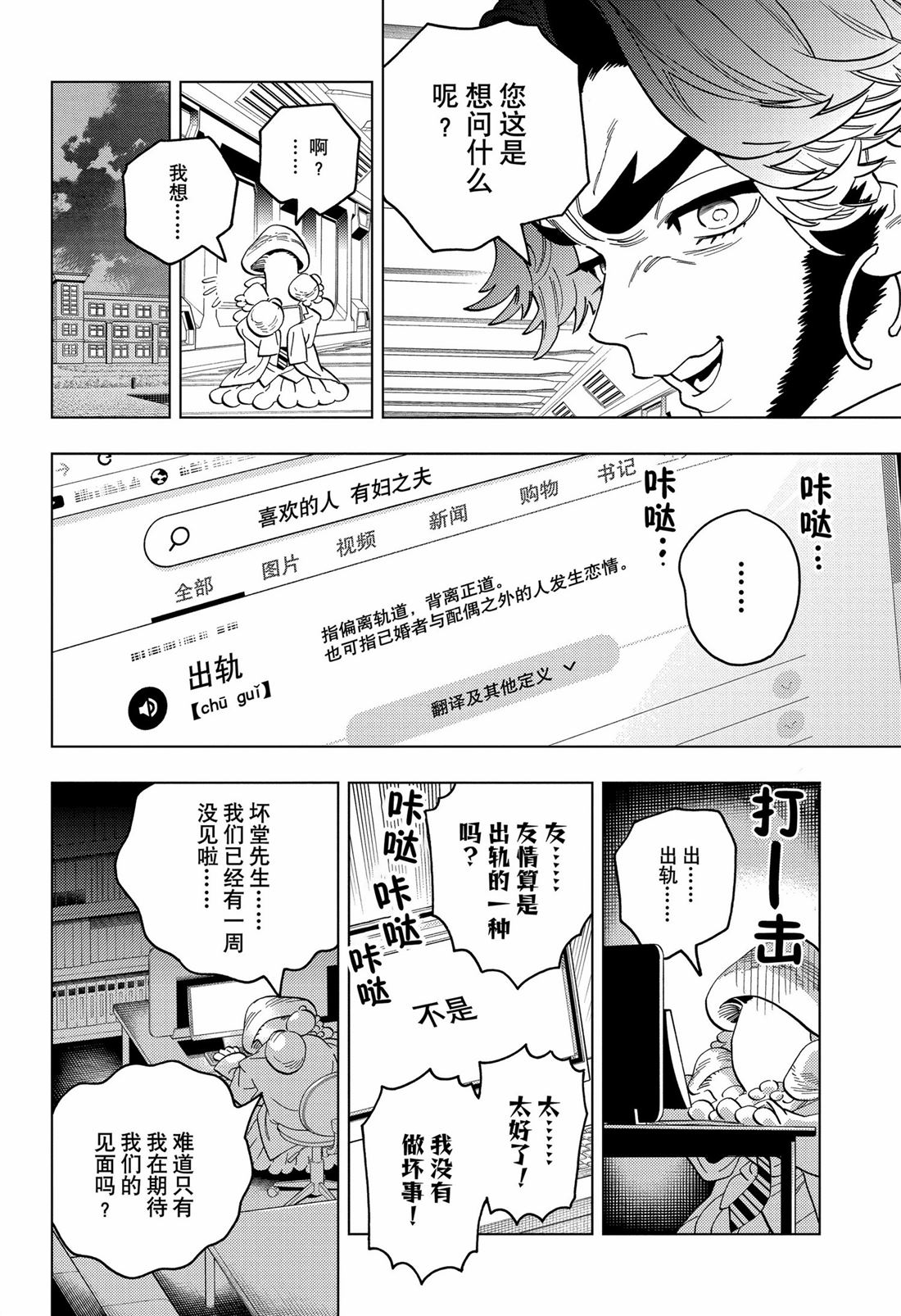 第95话23