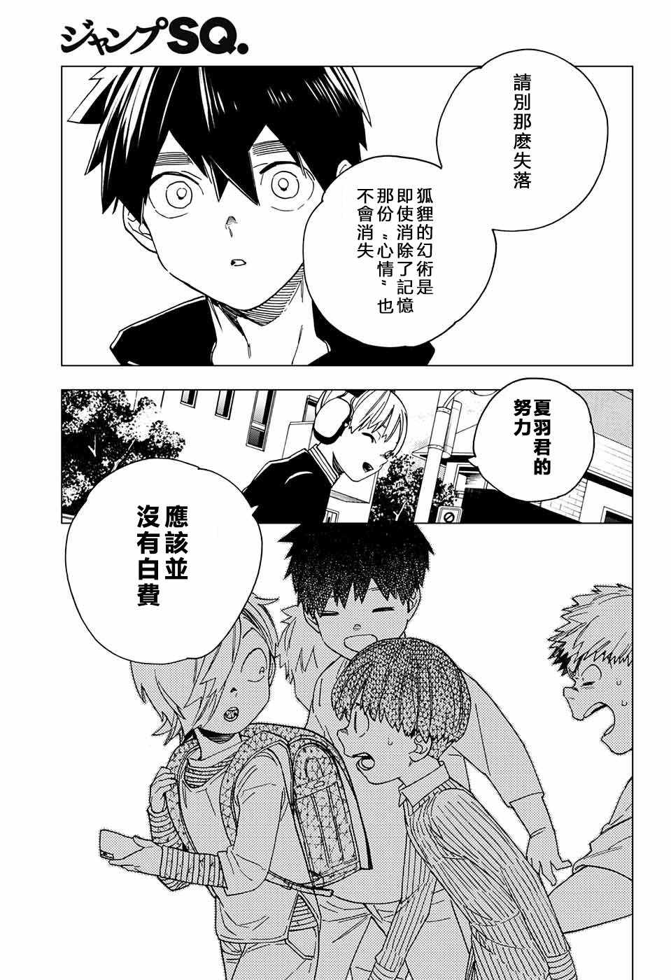 第16话39