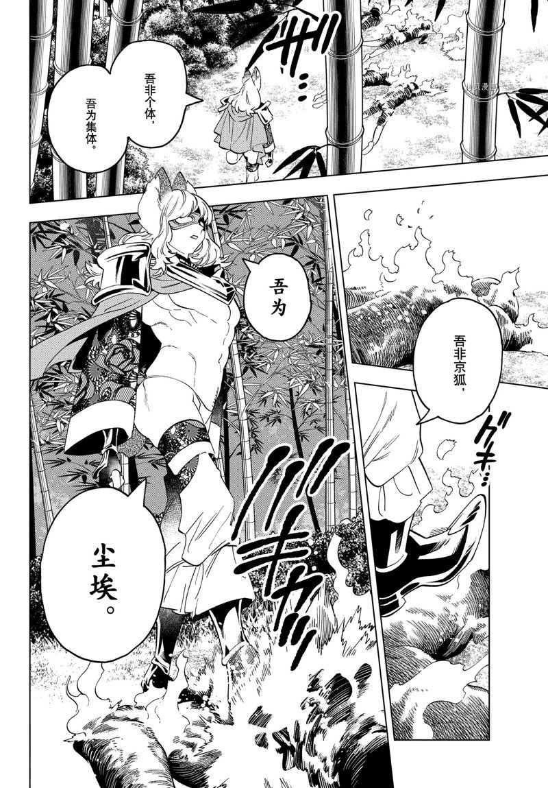 第67话21
