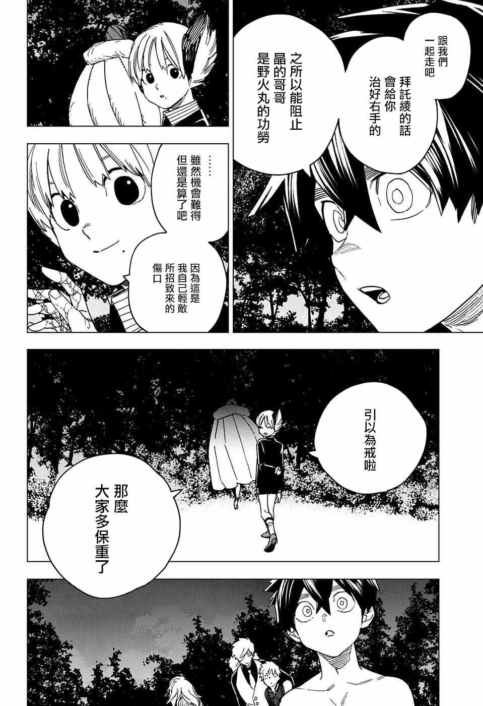 第21话8