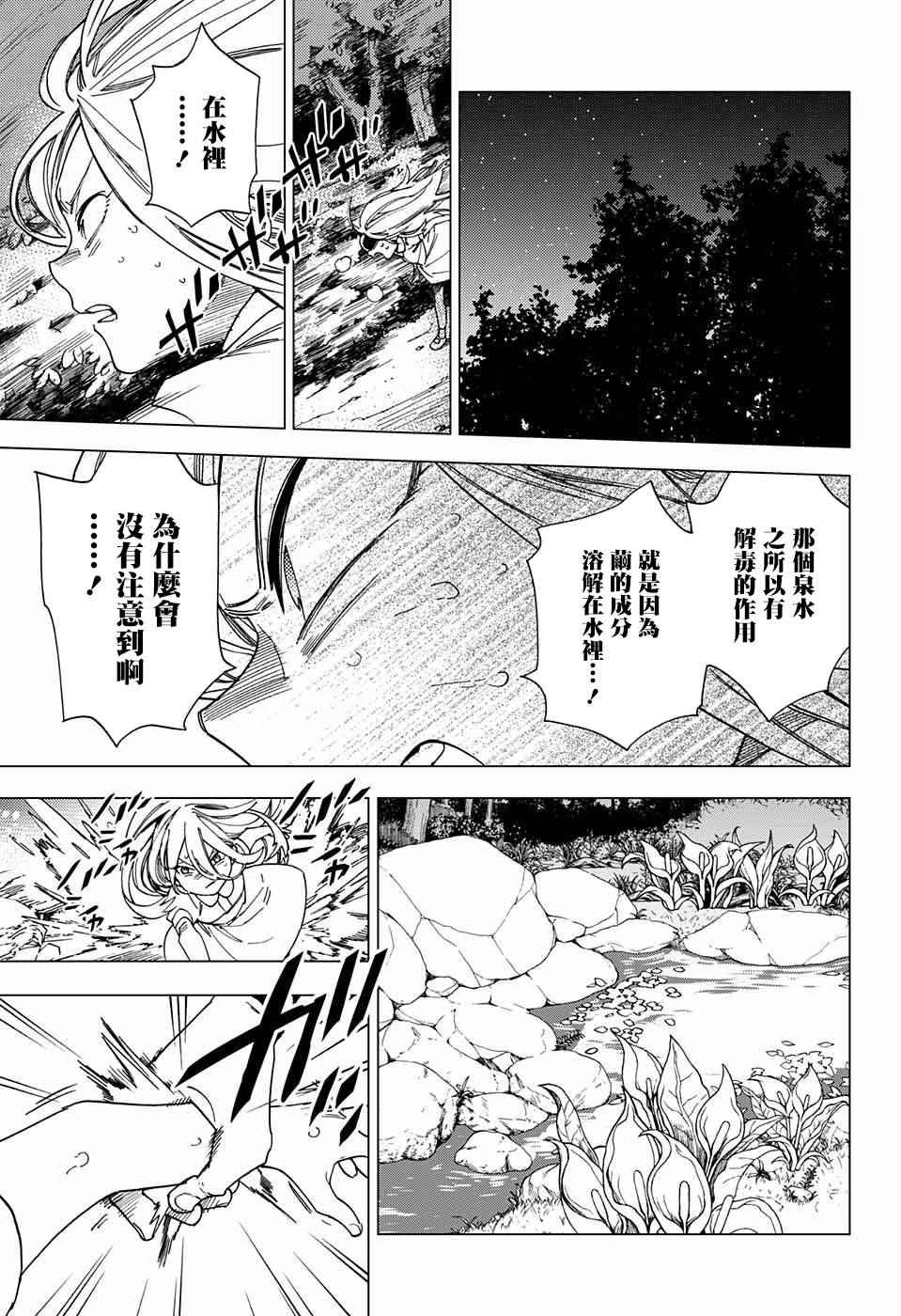 第13话39