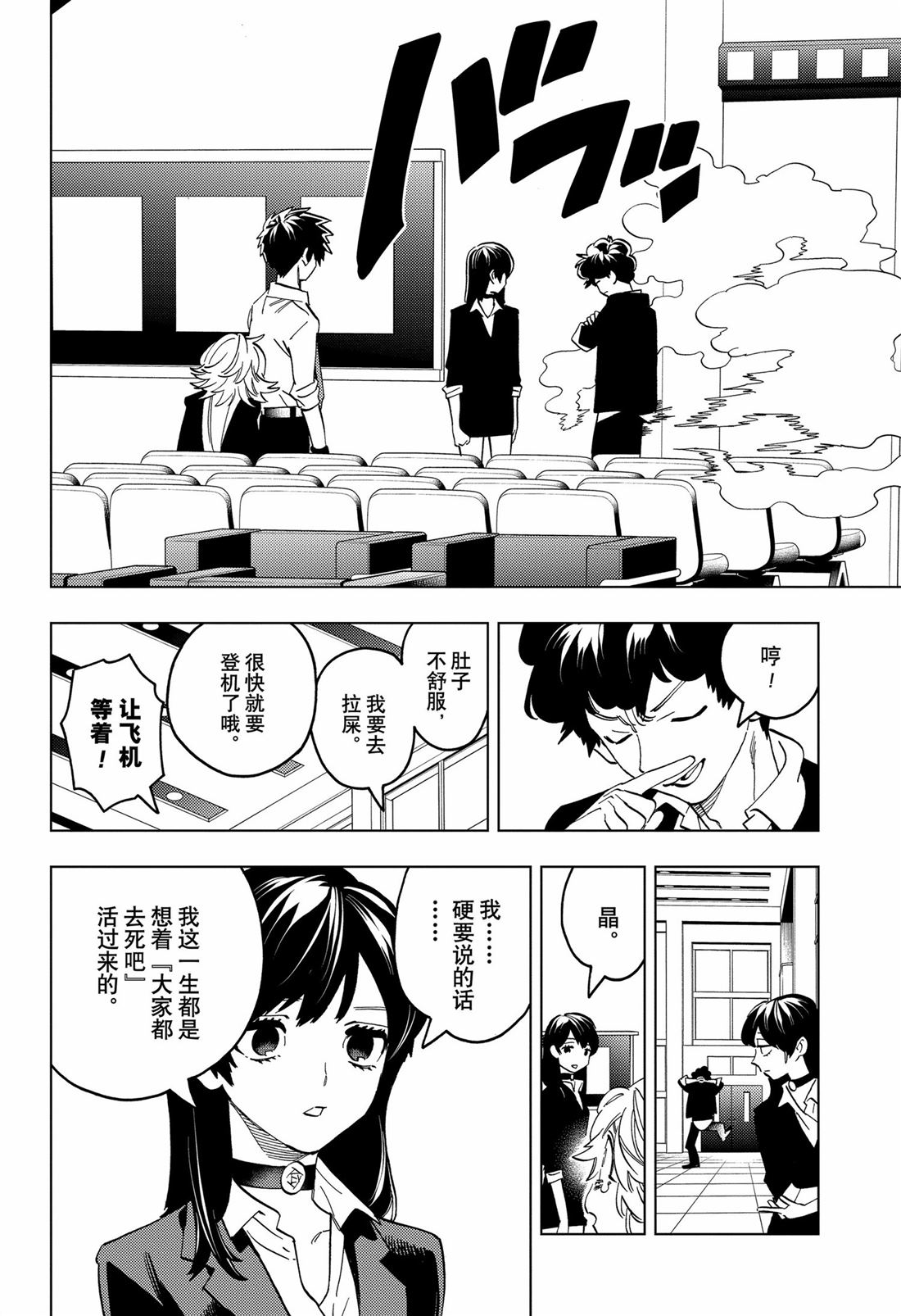 第95话13