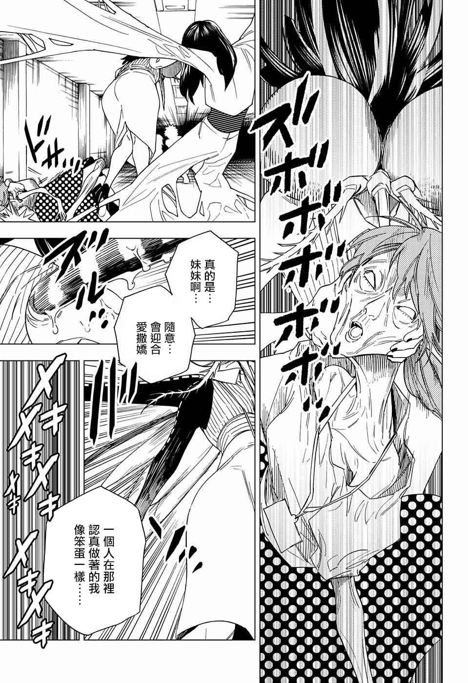 第9话30