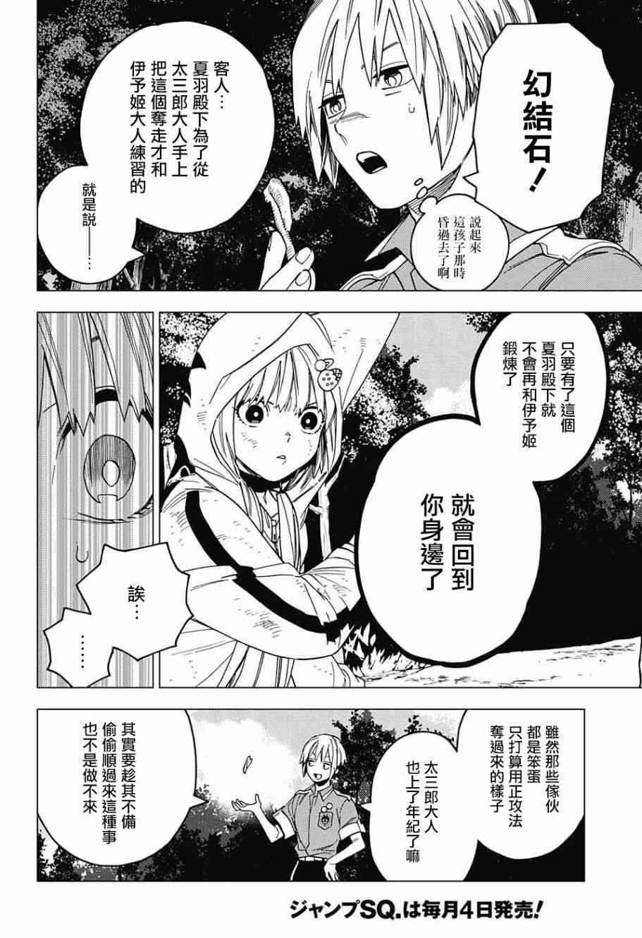 第24话13