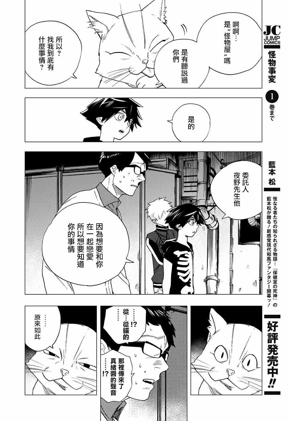 第5话29