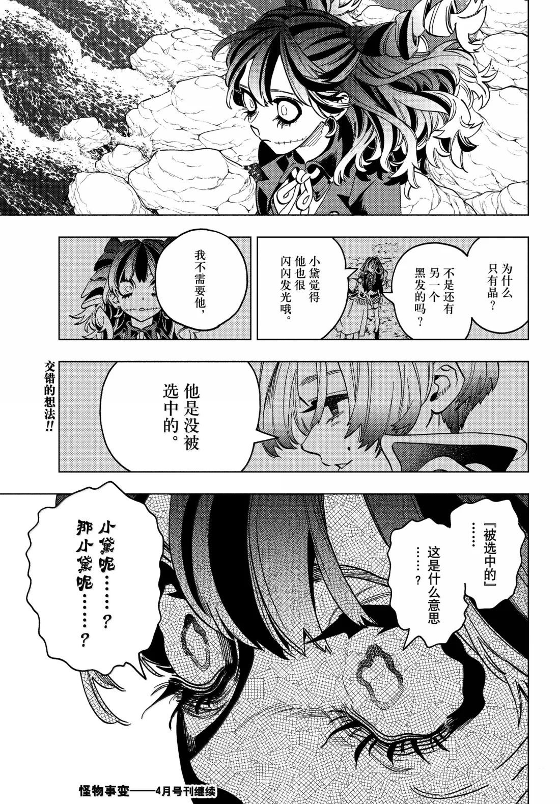 第98话34
