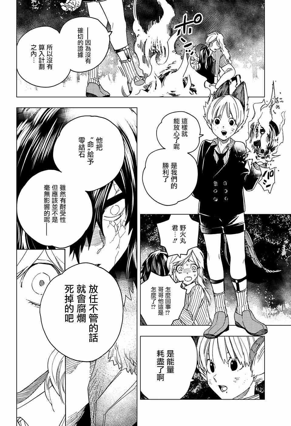 第19话36