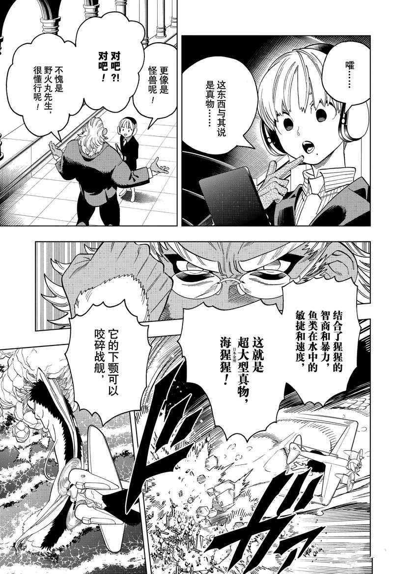 第90话14