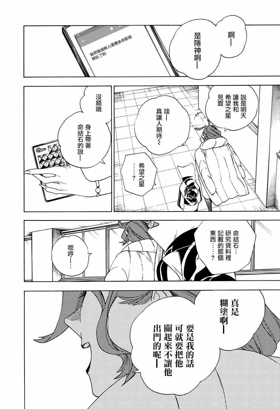 第3话43