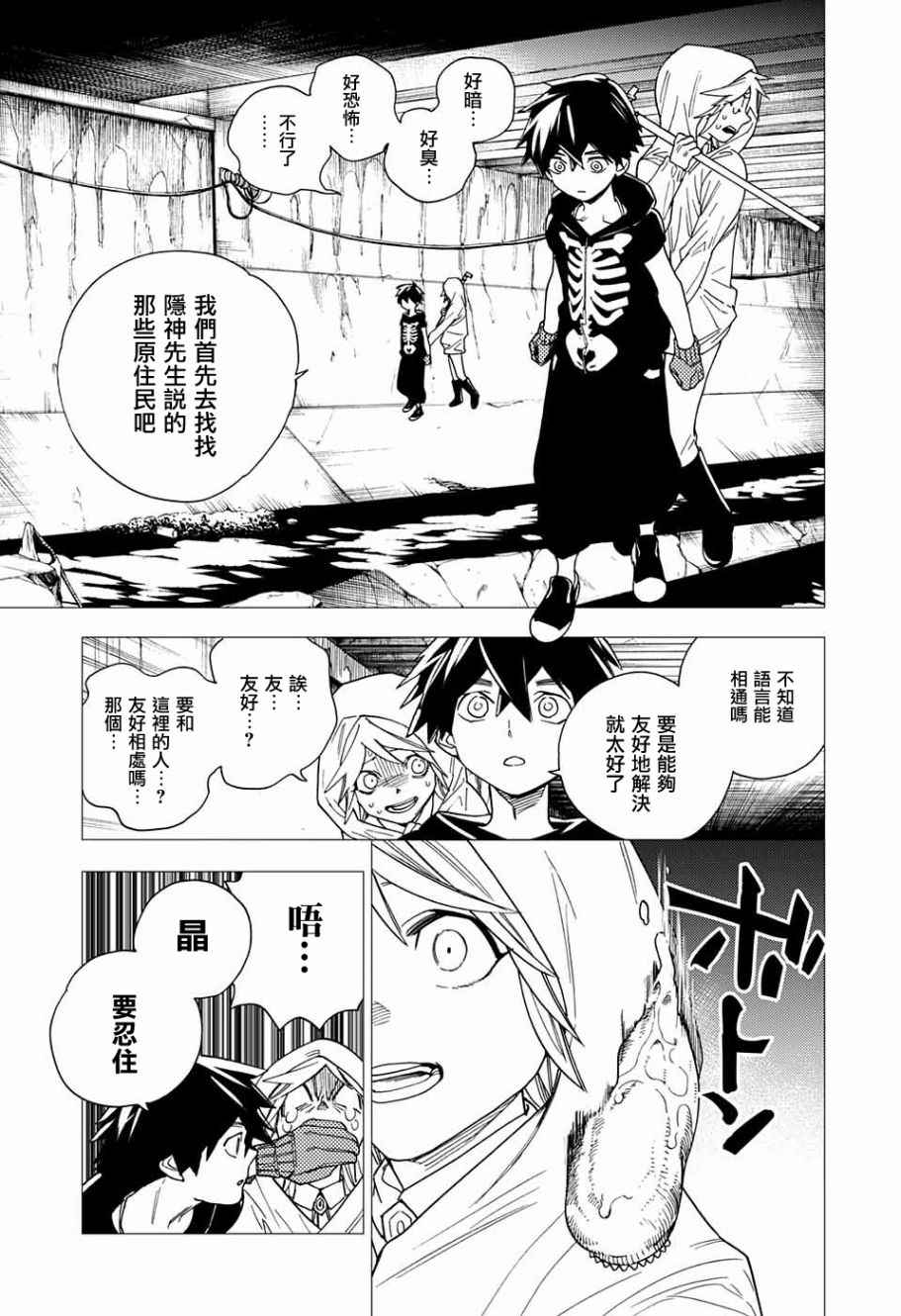 第6话12
