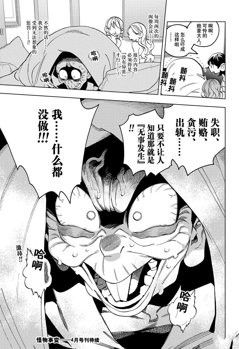 第87话34