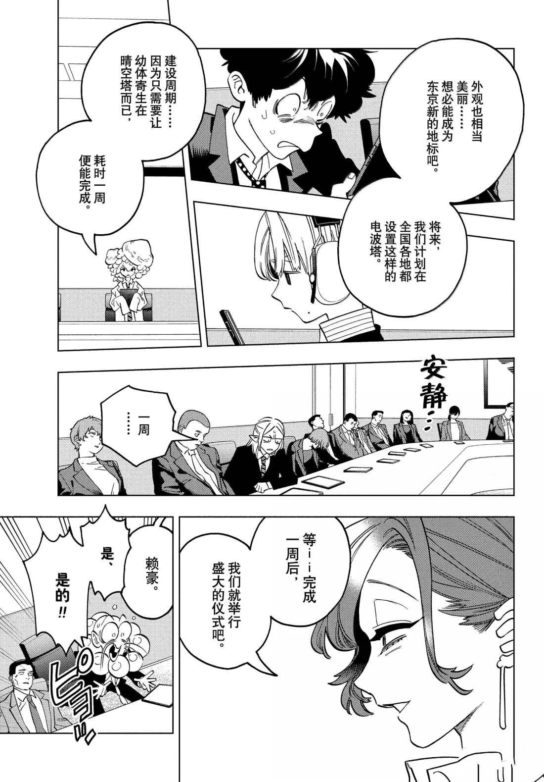 第97话21