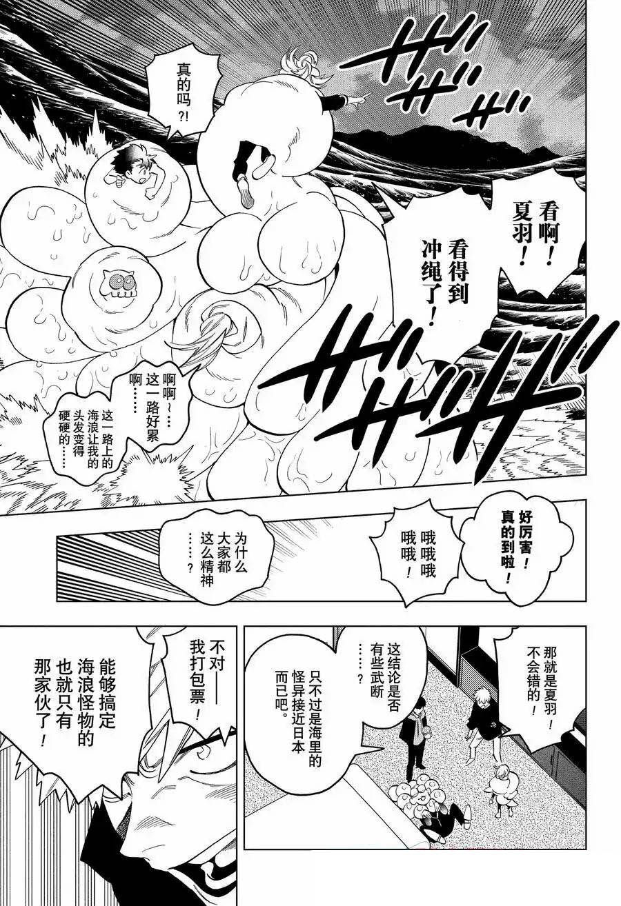 第89话22
