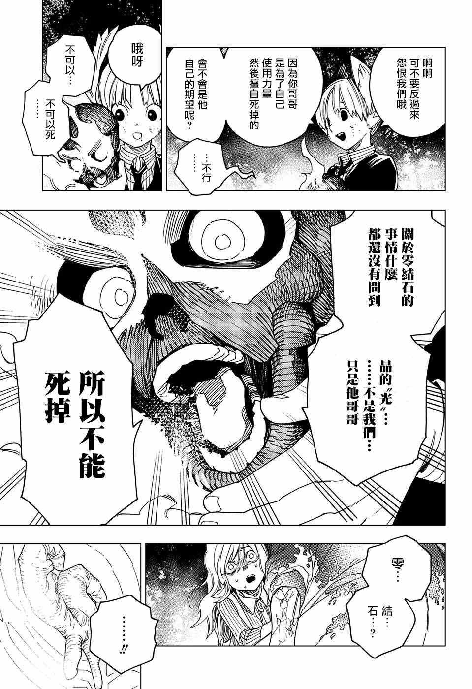 第19话37