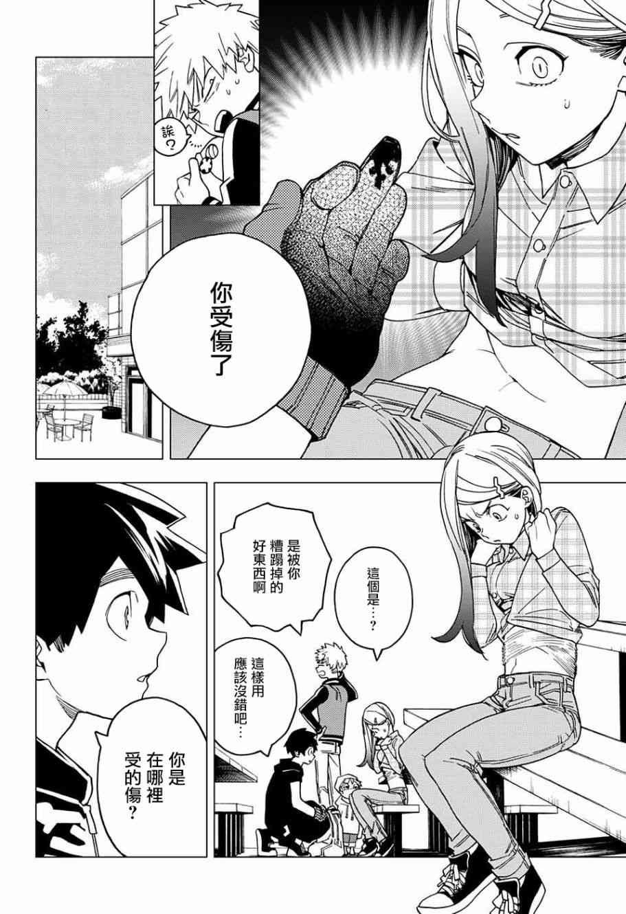 第28话20