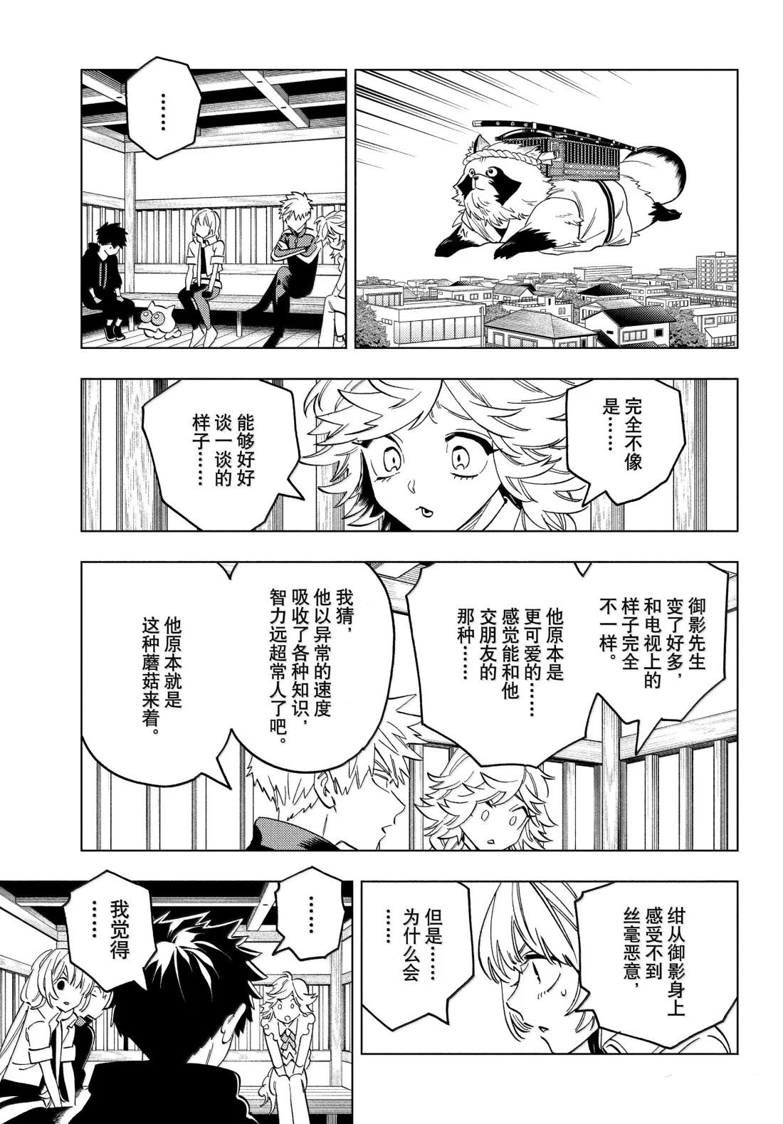 第99话28
