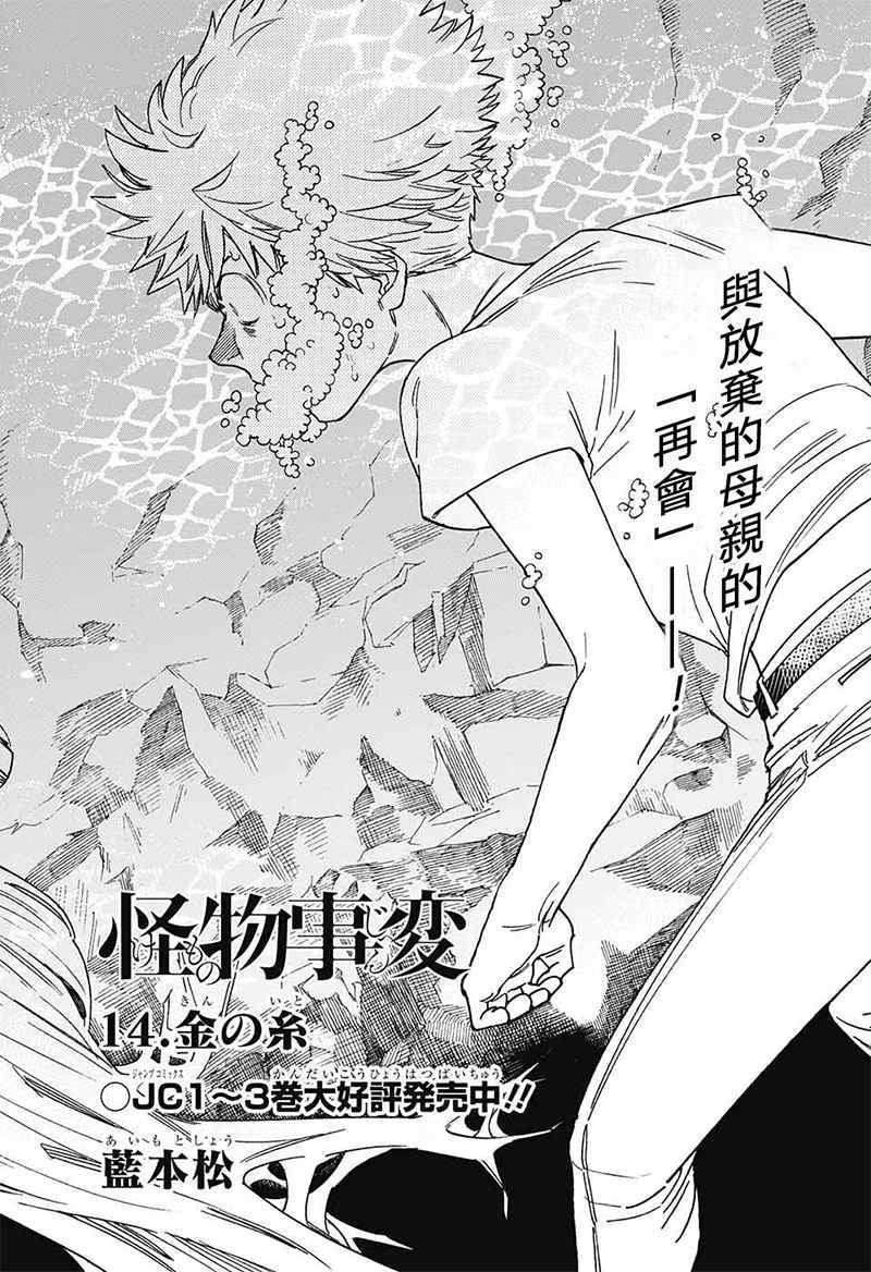 第14话5