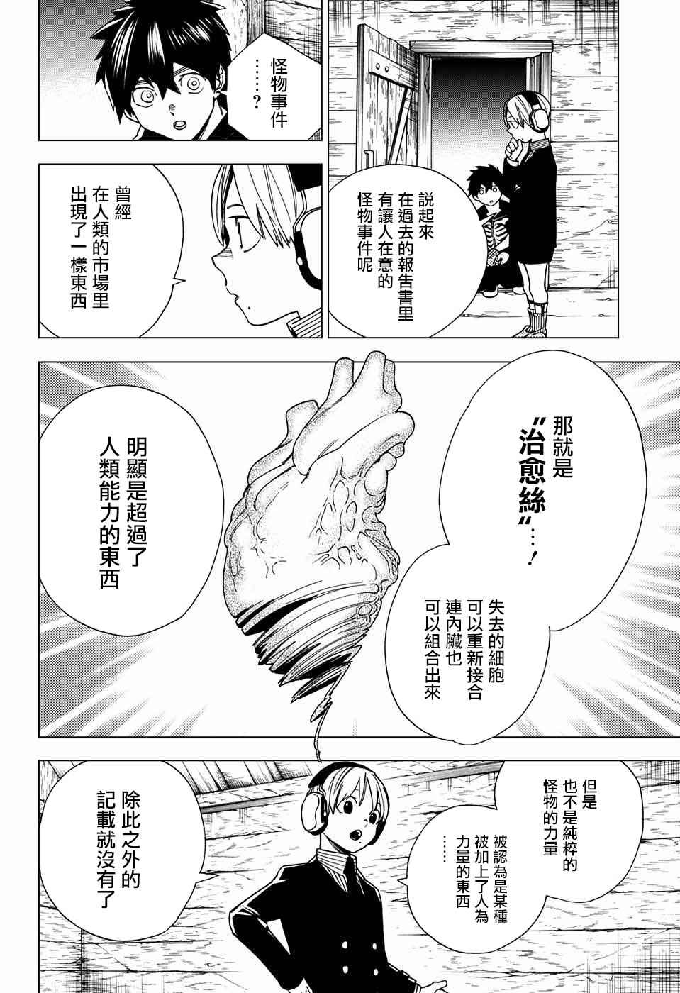 第11话40