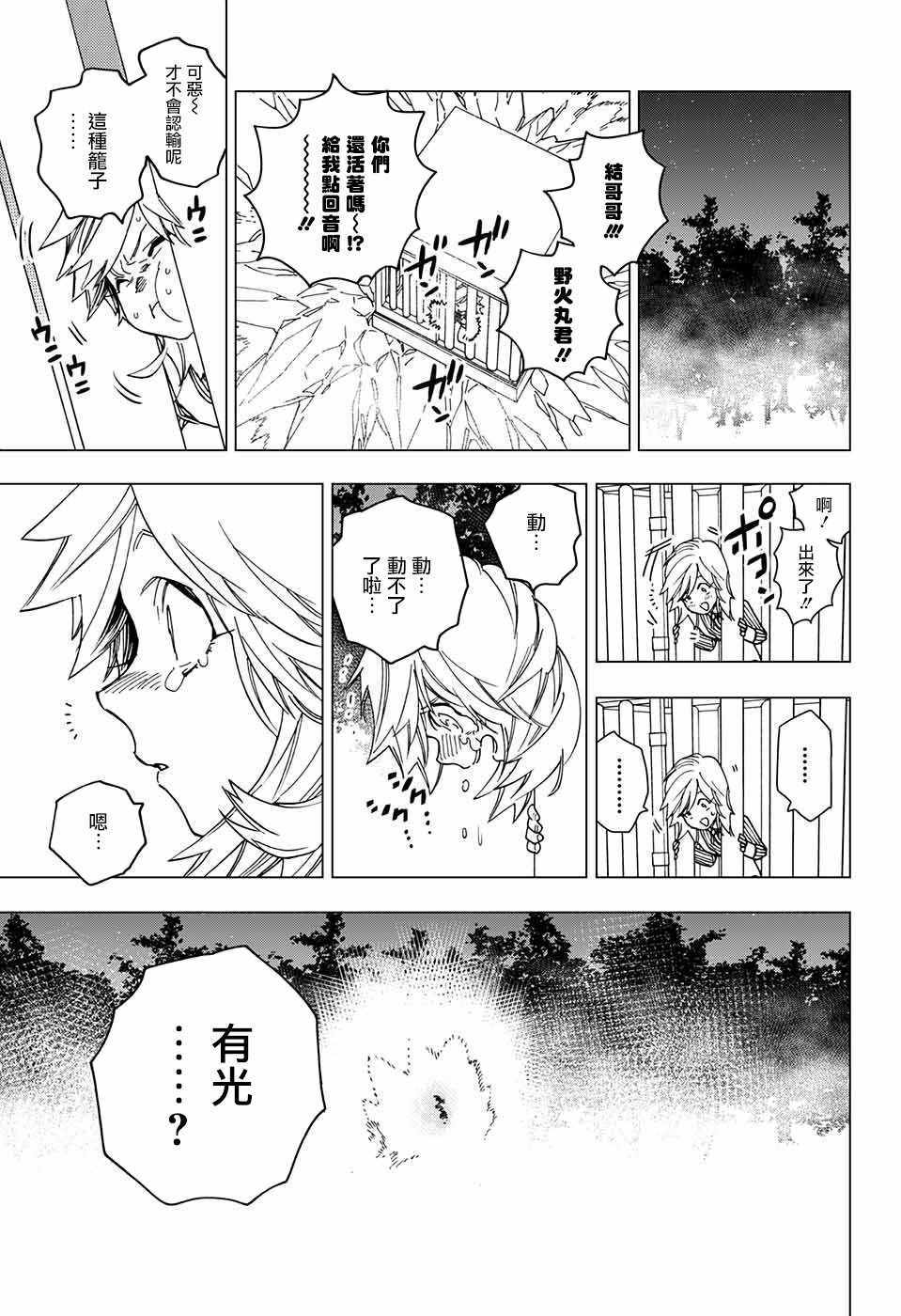第19话18