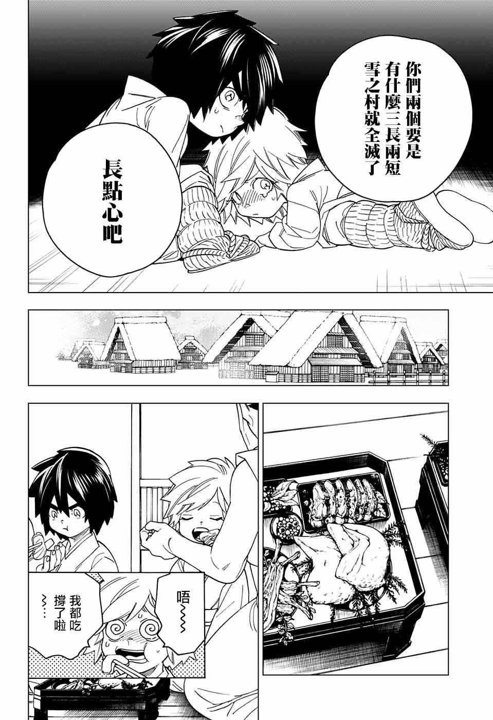 第20话6