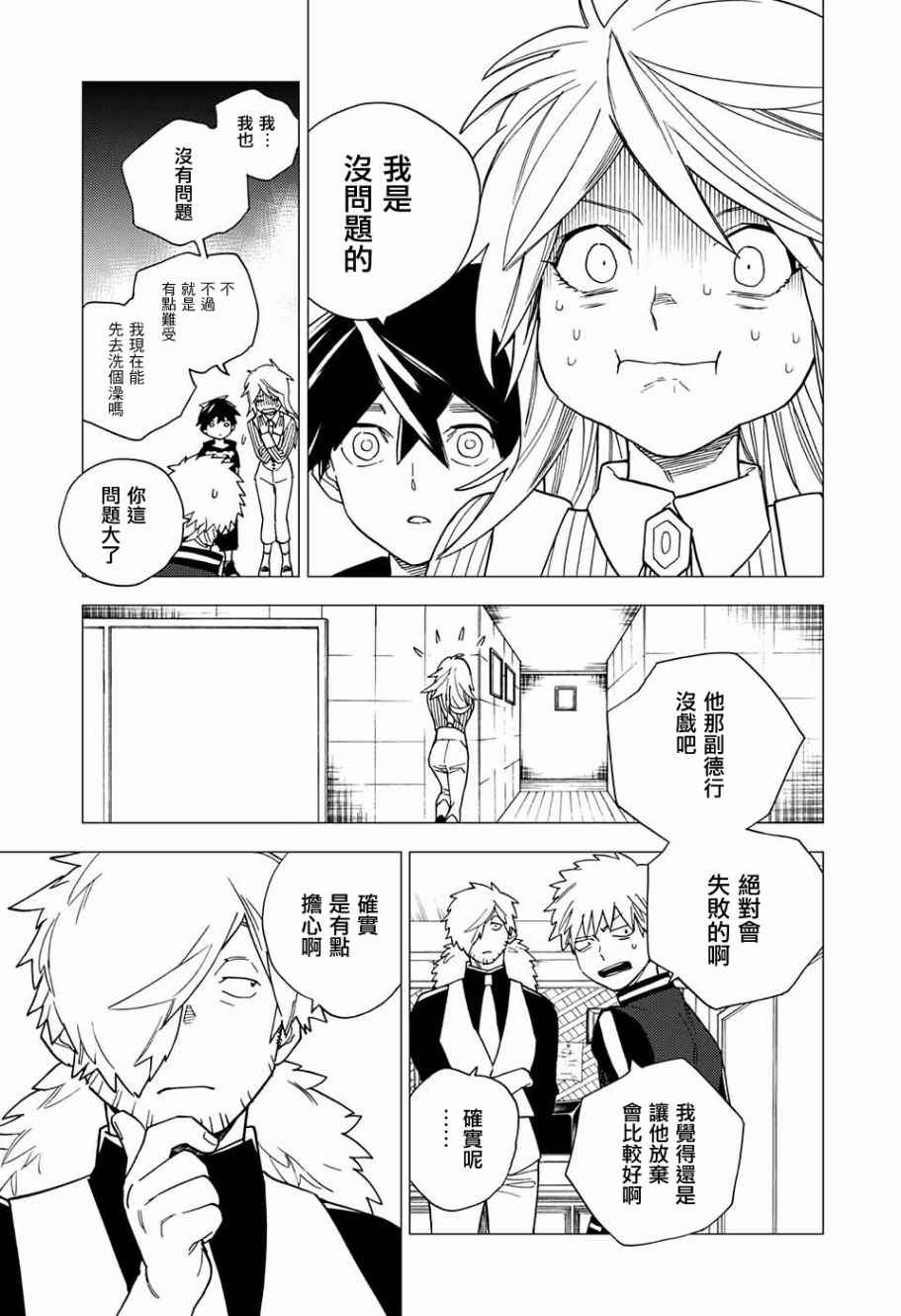 第6话8