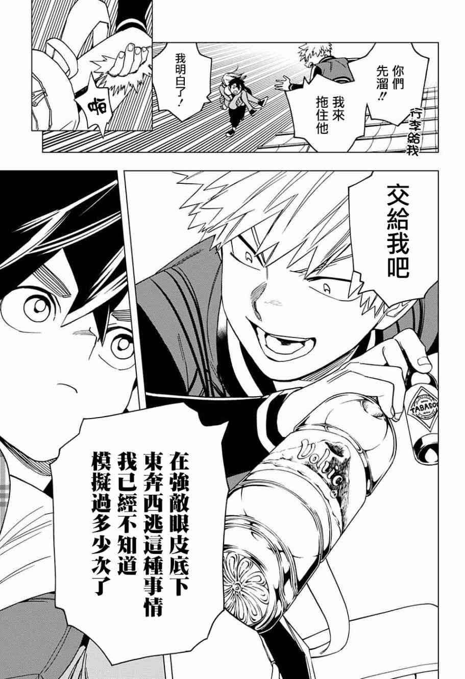 第28话32