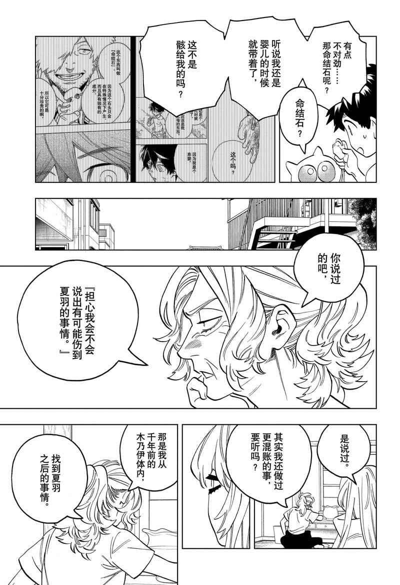 第91话18