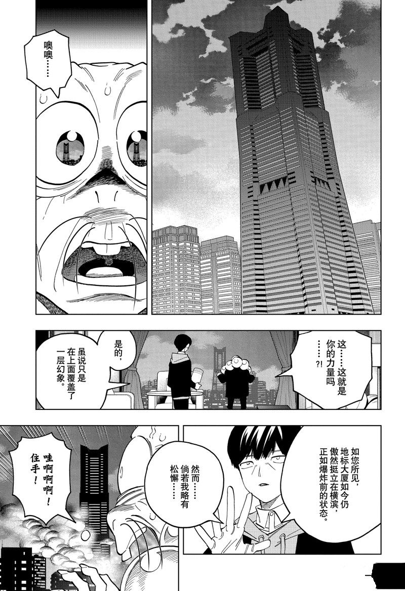 第88话18