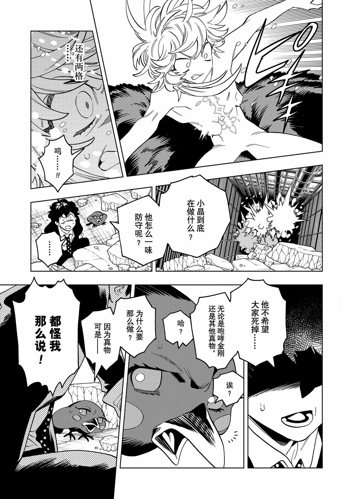 第94话27