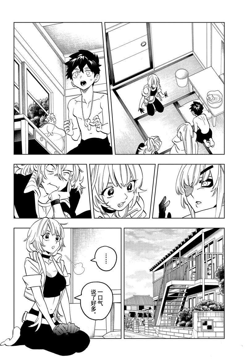 第90话29