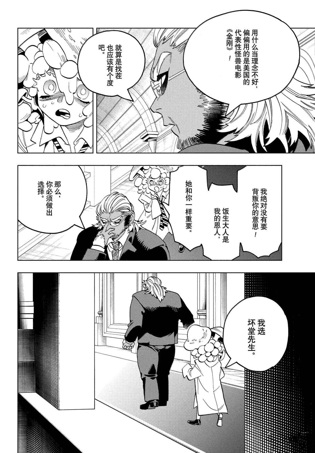 第97话24