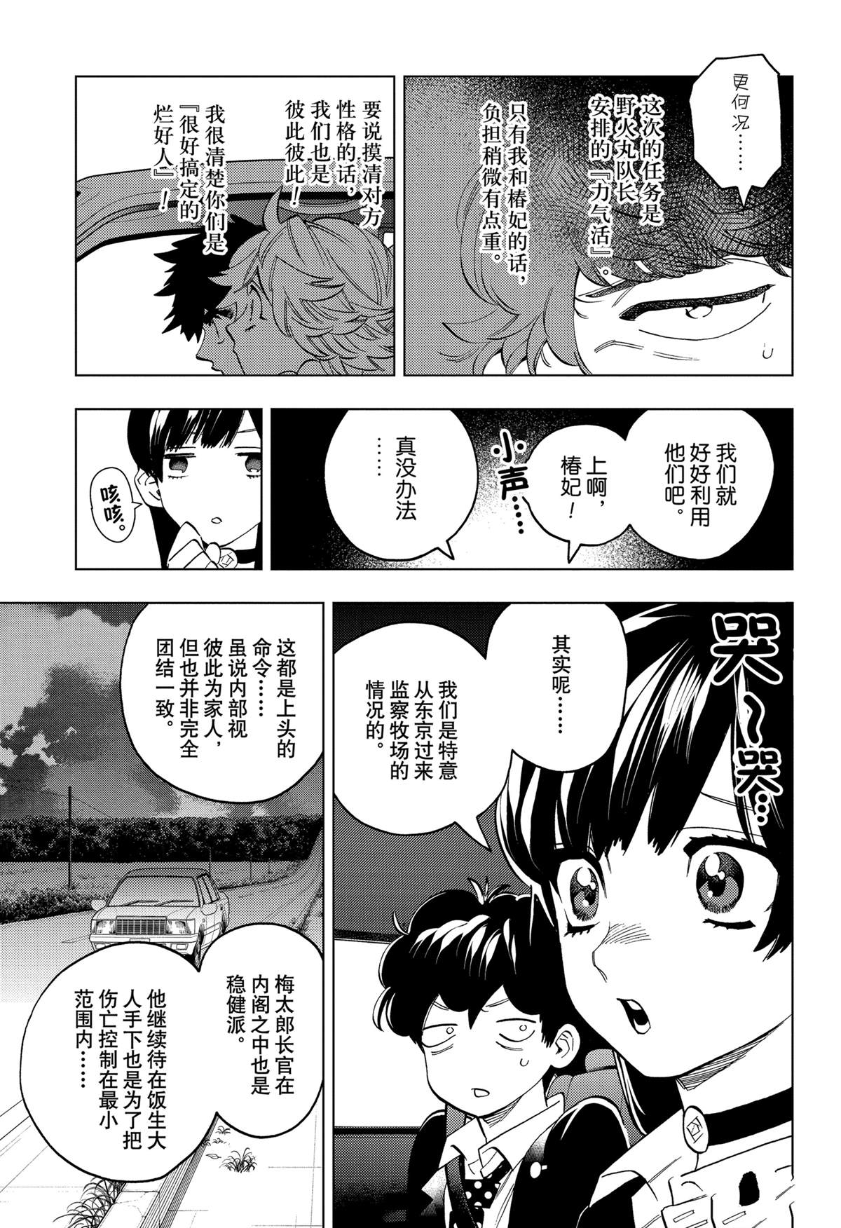第92话20