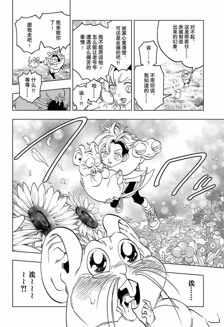 第89话13
