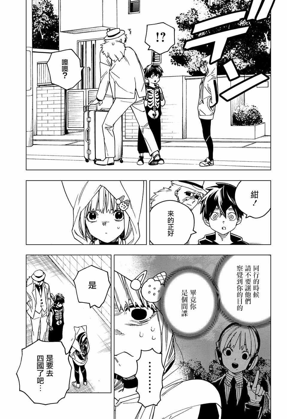 第22话12